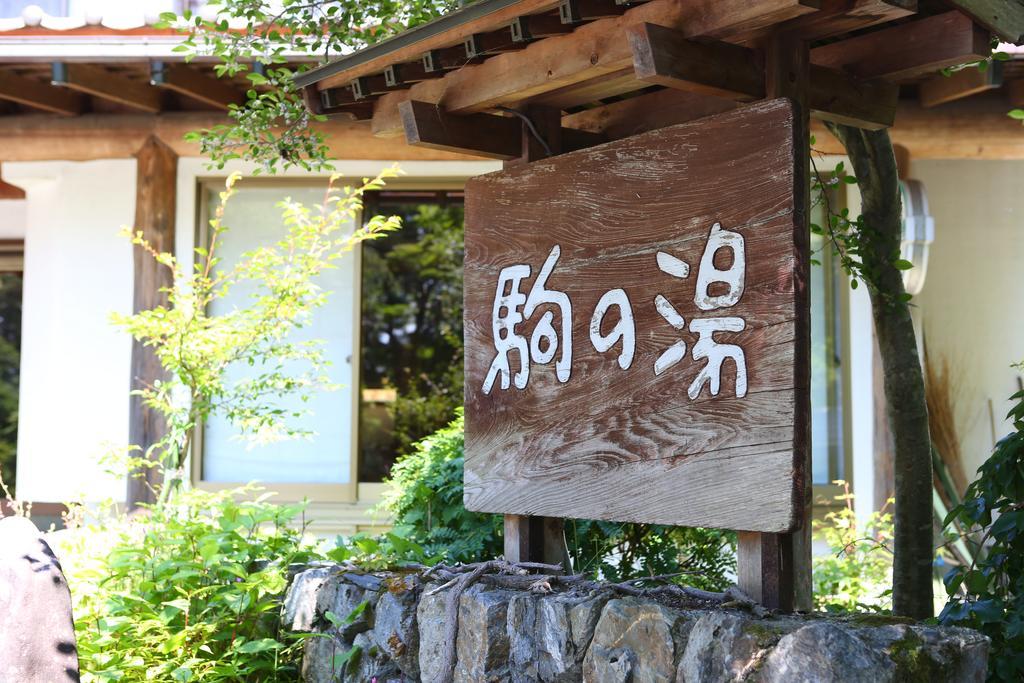 Nukumorino-yado Komanoyu Kiso Bagian luar foto